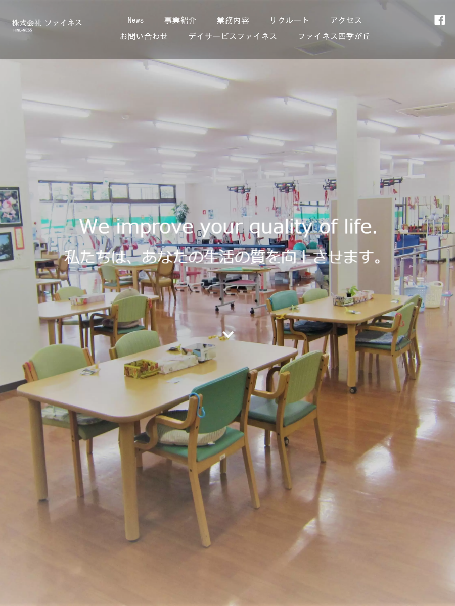 株式会社ファイネス
